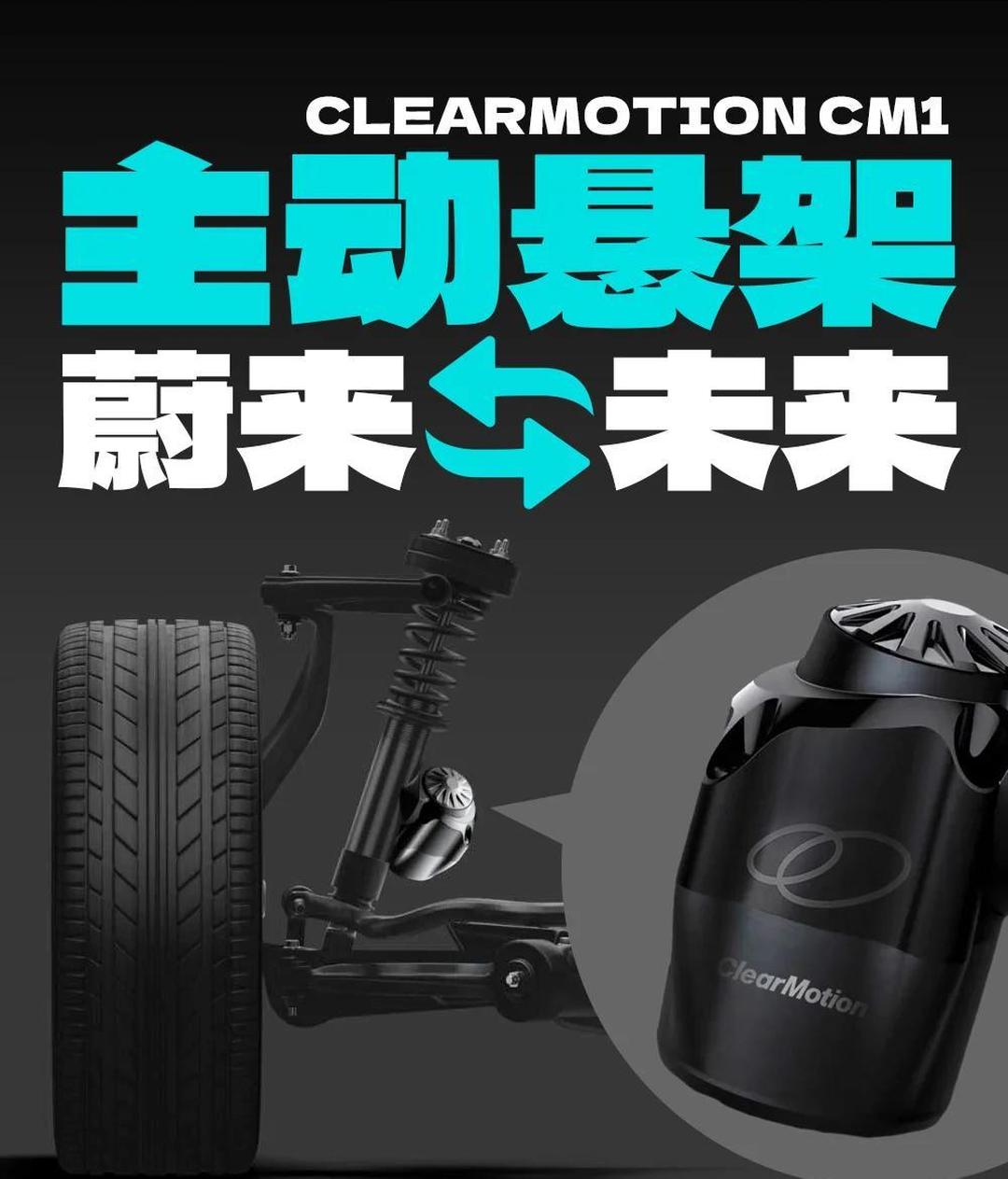 NIO SERIES  CDC SUSPENSION